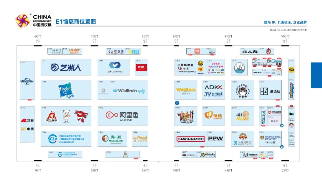 2025年10月15-17日上海再会！CTE中国玩具展、CKE中国婴童用品展、CPE中国幼教展、CLE中国授权展完满闭幕！插图2