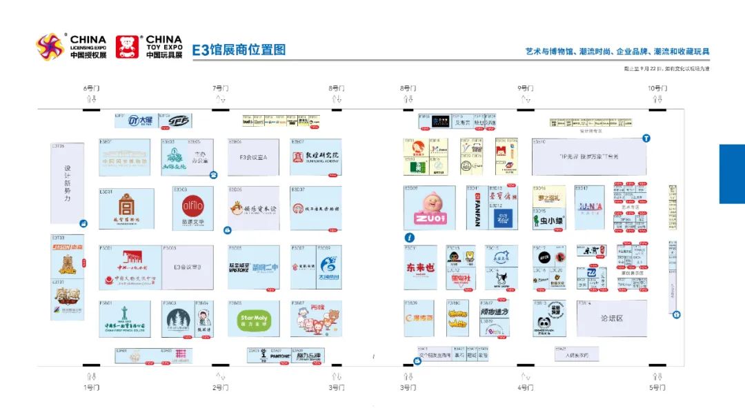 2025年10月15-17日上海再会！CTE中国玩具展、CKE中国婴童用品展、CPE中国幼教展、CLE中国授权展完满闭幕！插图4