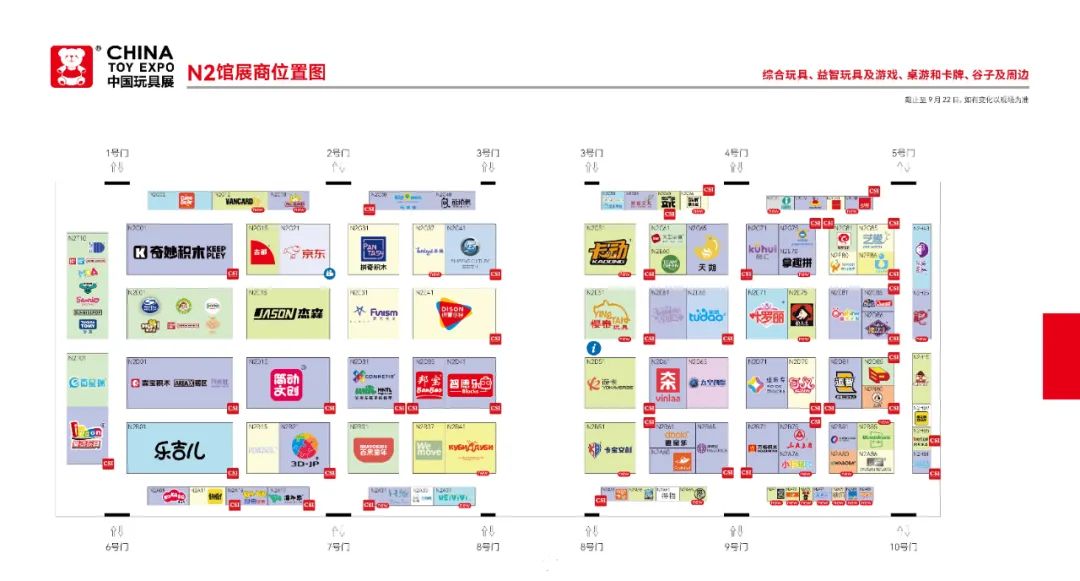 2025年10月15-17日上海再会！CTE中国玩具展、CKE中国婴童用品展、CPE中国幼教展、CLE中国授权展完满闭幕！插图10