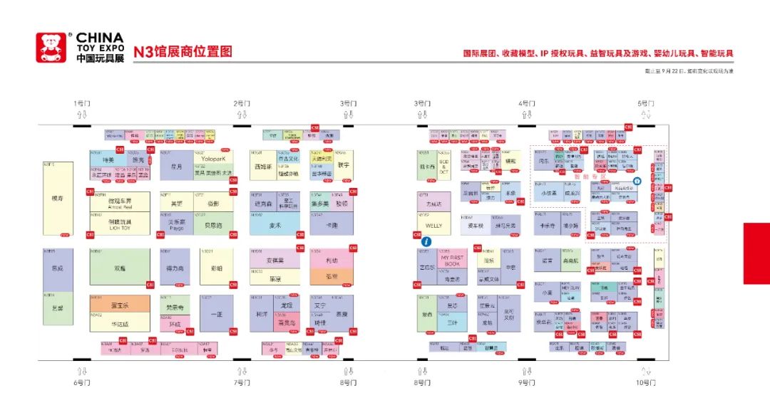 2025年10月15-17日上海再会！CTE中国玩具展、CKE中国婴童用品展、CPE中国幼教展、CLE中国授权展完满闭幕！插图11