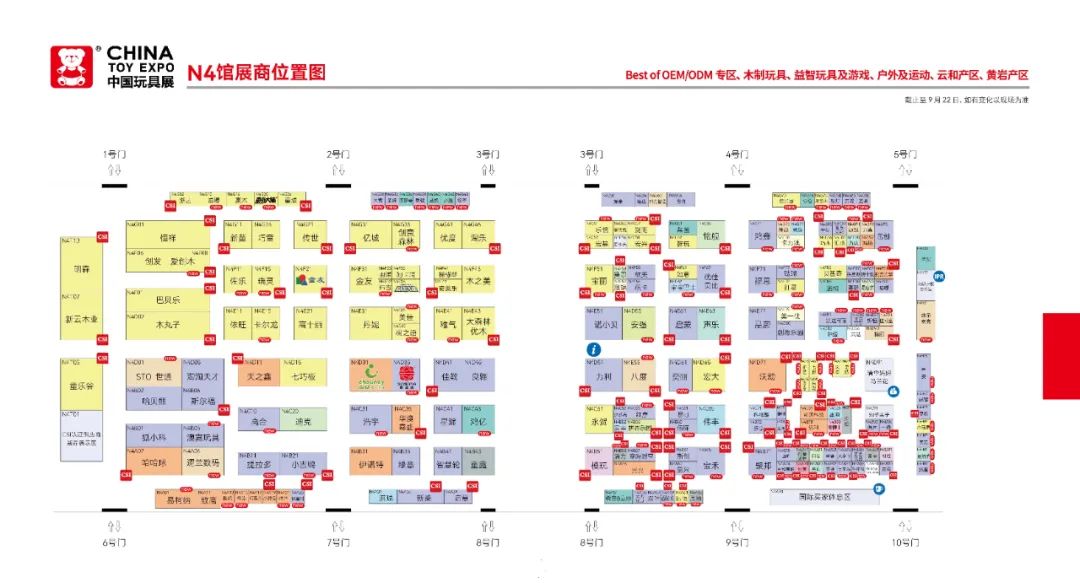 2025年10月15-17日上海再会！CTE中国玩具展、CKE中国婴童用品展、CPE中国幼教展、CLE中国授权展完满闭幕！插图12