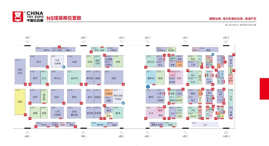 2025年10月15-17日上海再会！CTE中国玩具展、CKE中国婴童用品展、CPE中国幼教展、CLE中国授权展完满闭幕！插图13