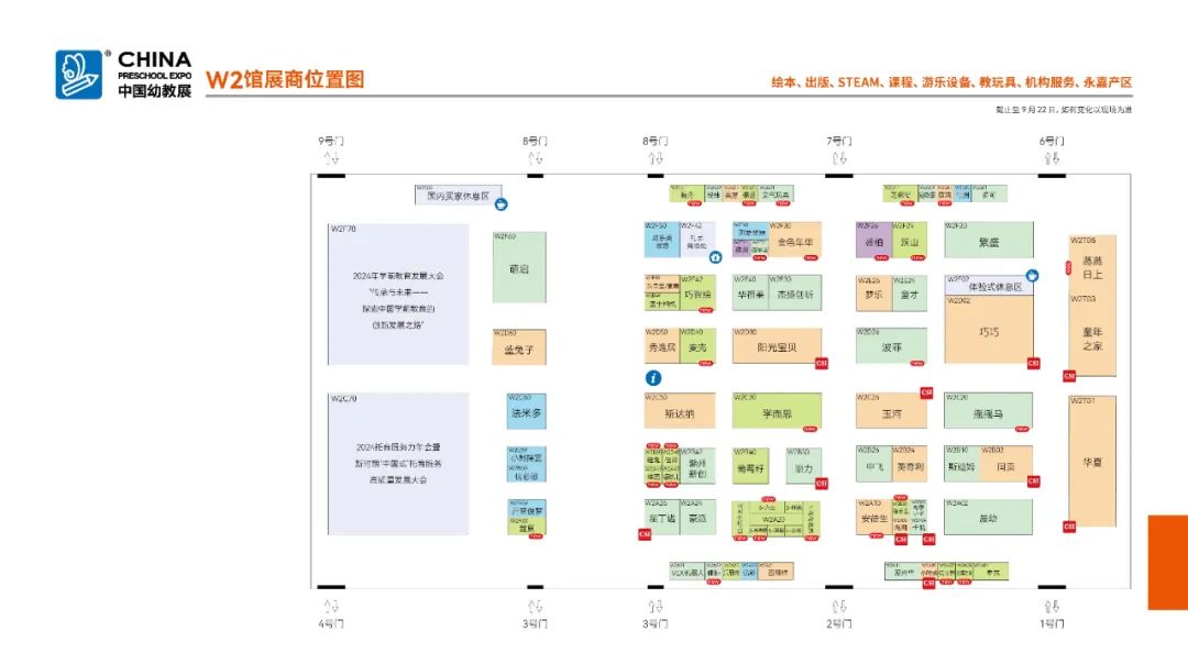 2025年10月15-17日上海再会！CTE中国玩具展、CKE中国婴童用品展、CPE中国幼教展、CLE中国授权展完满闭幕！插图15