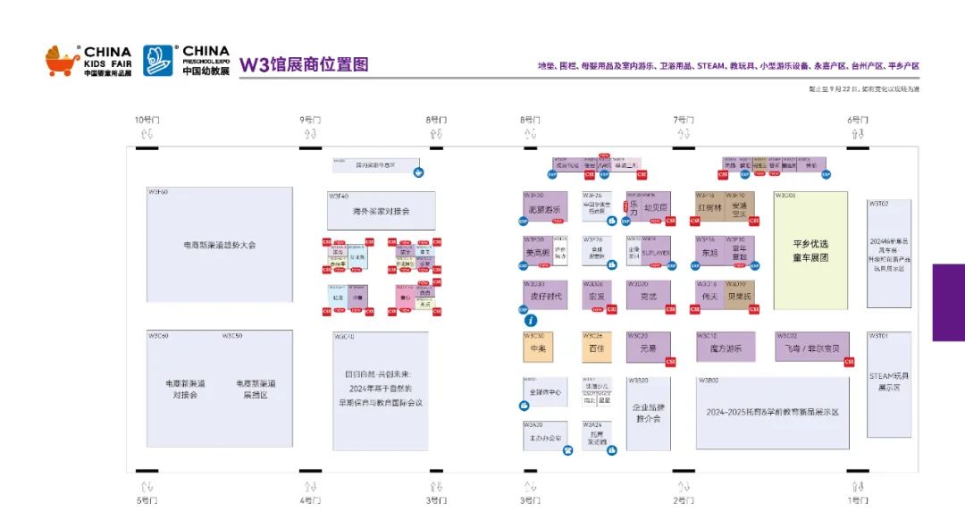 2025年10月15-17日上海再会！CTE中国玩具展、CKE中国婴童用品展、CPE中国幼教展、CLE中国授权展完满闭幕！插图16