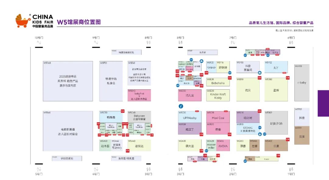 2025年10月15-17日上海再会！CTE中国玩具展、CKE中国婴童用品展、CPE中国幼教展、CLE中国授权展完满闭幕！插图18